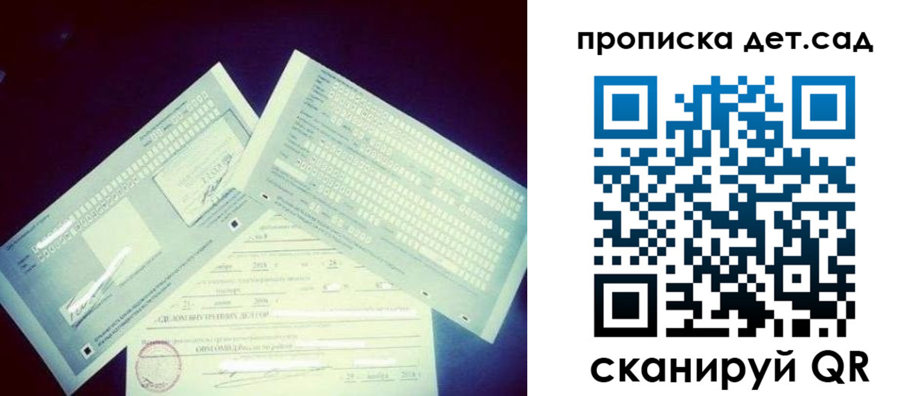 прописка от собственника в Зуевке