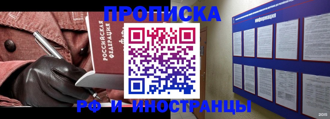 прописка для школы в Зуевке