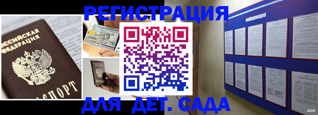 временная регистрация законно в Зуевке