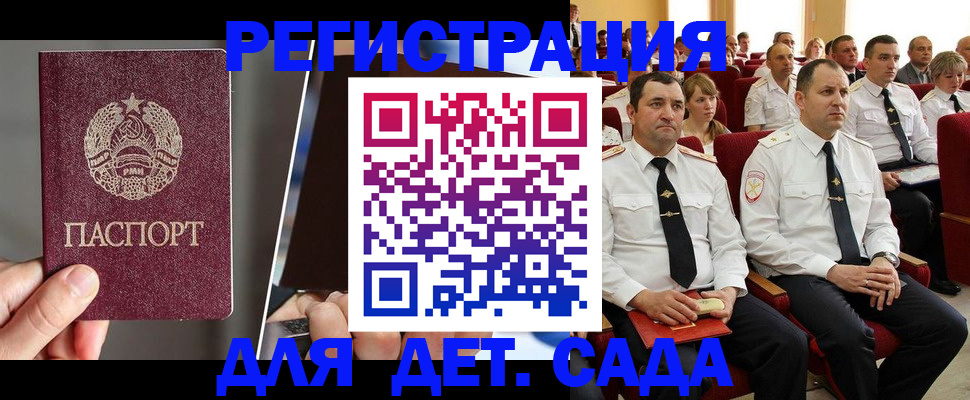 прописка для военкомата в Зуевке