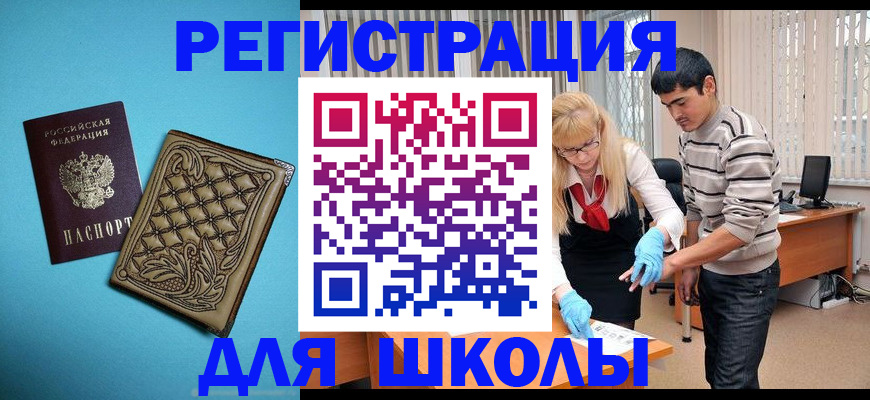 где прописаться в Зуевке