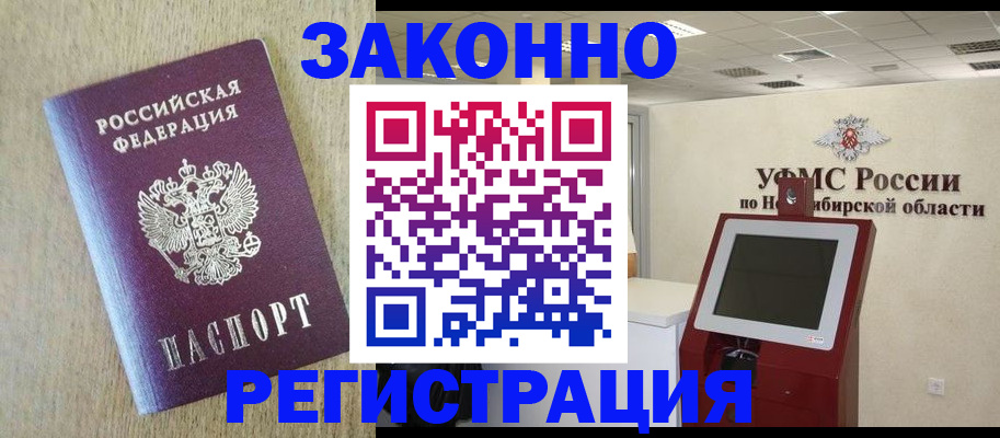 миграционный учет в Зуевке